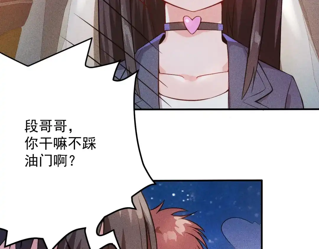 女总裁的贴身高手 第16话 让他们一根烟的时间 第54页