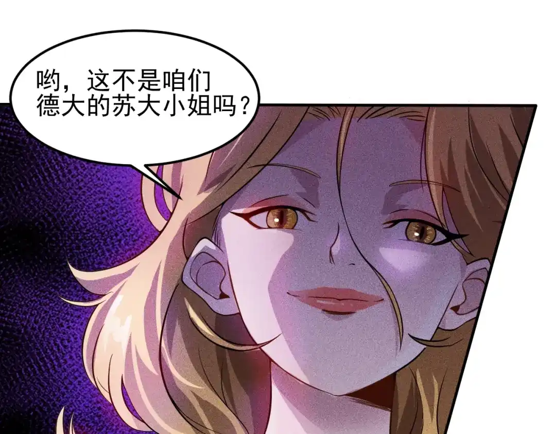 女总裁的贴身高手 第16话 让他们一根烟的时间 第20页