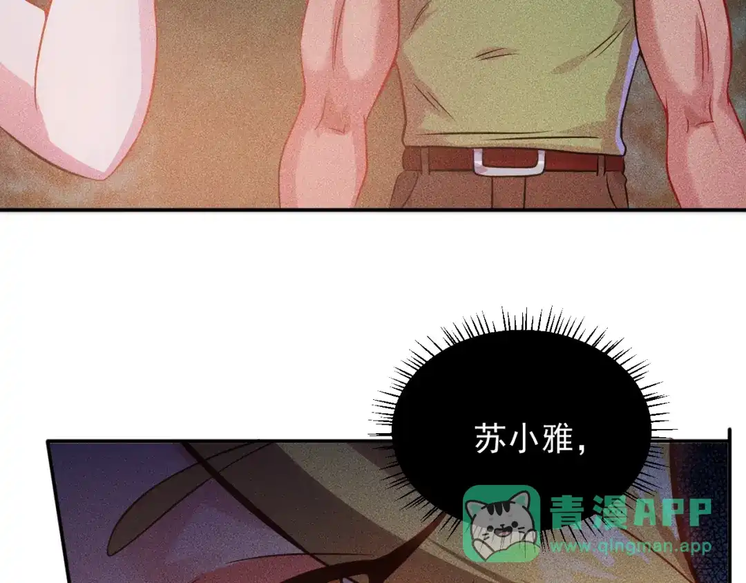 女总裁的贴身高手 第16话 让他们一根烟的时间 第31页