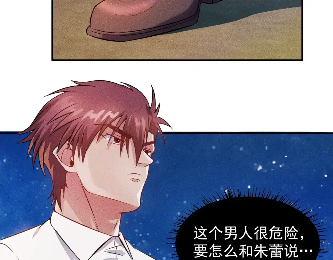 女总裁的贴身高手 第16话 让他们一根烟的时间 第5页