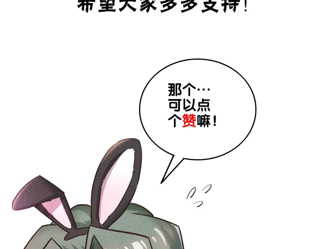 女总裁的贴身高手 第16话 让他们一根烟的时间 第70页