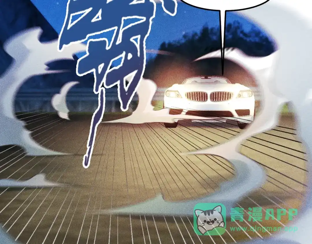 女总裁的贴身高手 第16话 让他们一根烟的时间 第51页