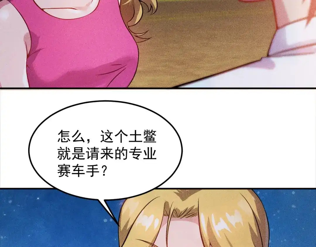 女总裁的贴身高手 第16话 让他们一根烟的时间 第28页