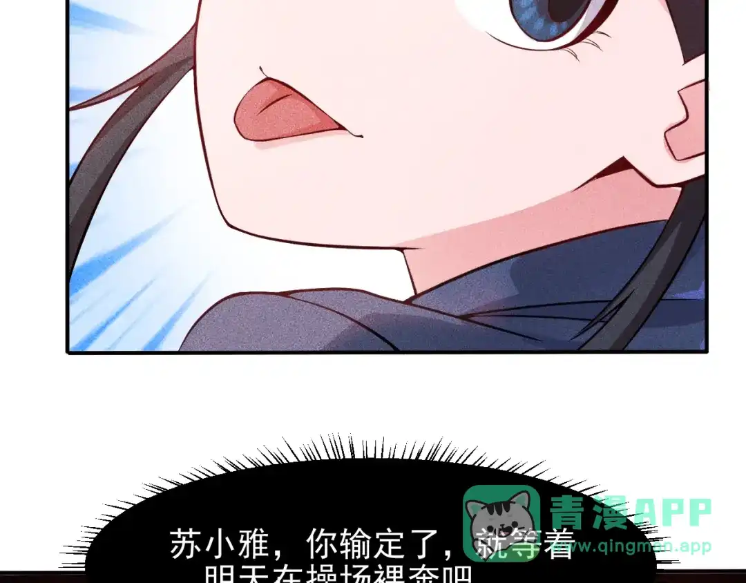 女总裁的贴身高手 第16话 让他们一根烟的时间 第41页