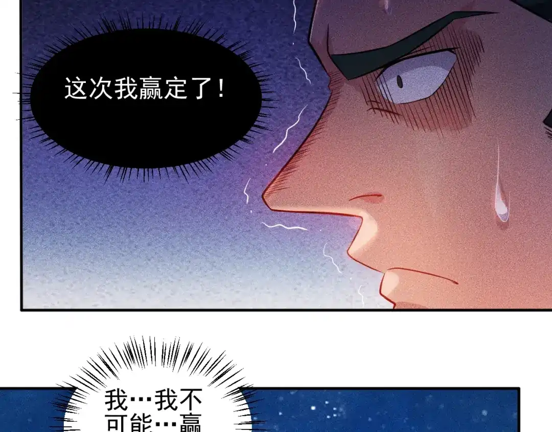 女总裁的贴身高手 第16话 让他们一根烟的时间 第33页