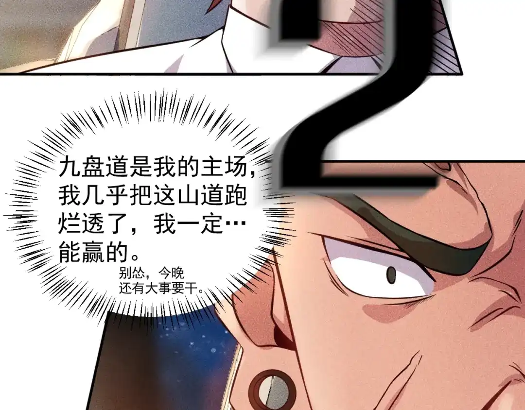 女总裁的贴身高手 第16话 让他们一根烟的时间 第48页