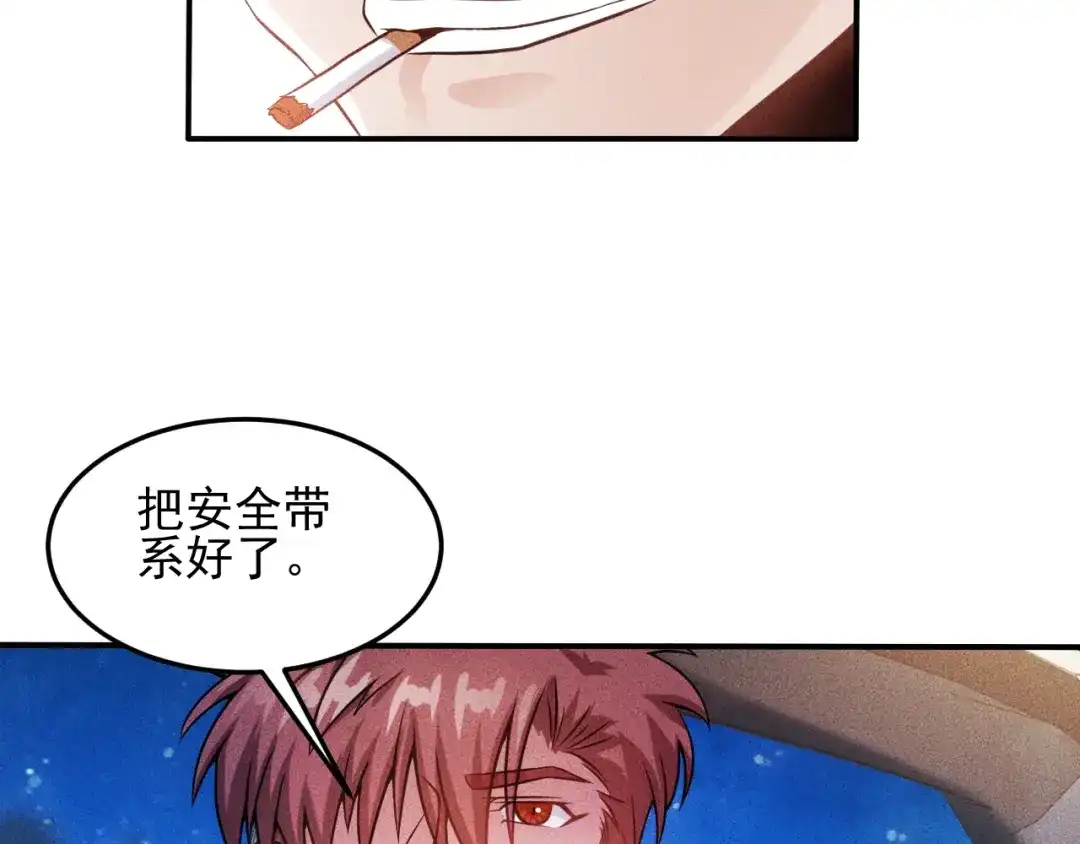 女总裁的贴身高手 第16话 让他们一根烟的时间 第62页