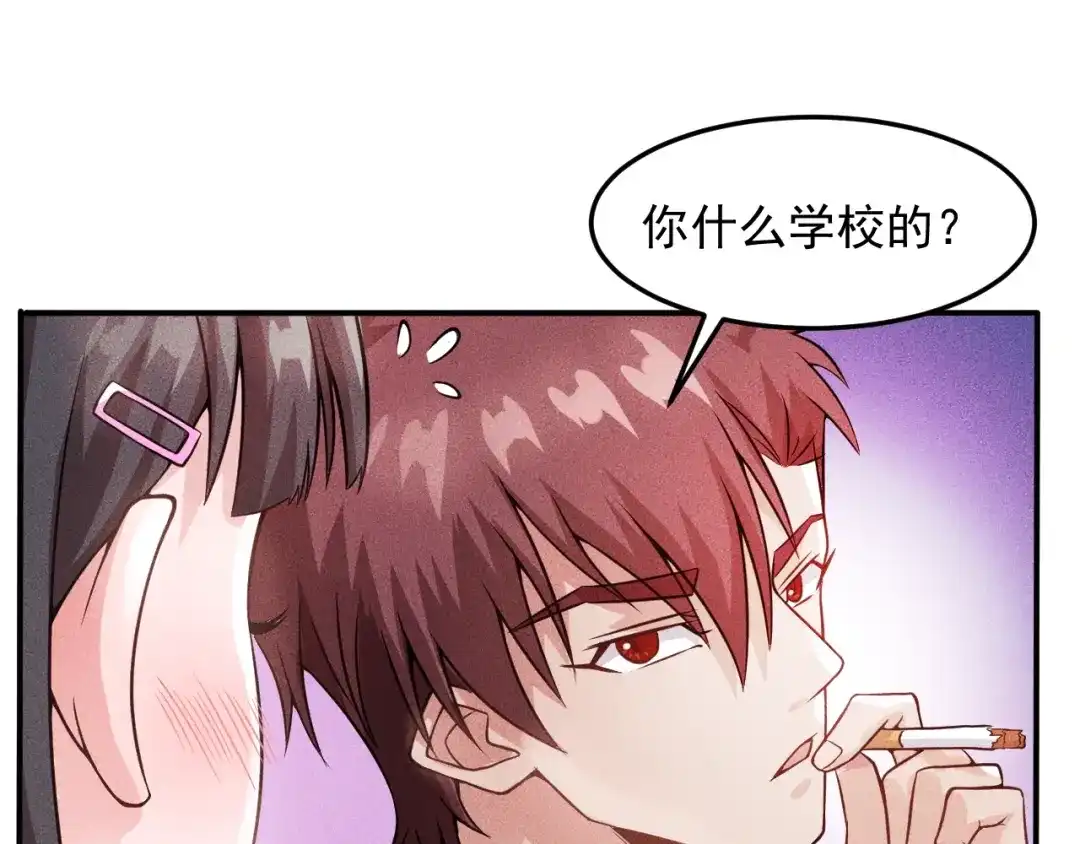 女总裁的贴身高手 第16话 让他们一根烟的时间 第60页