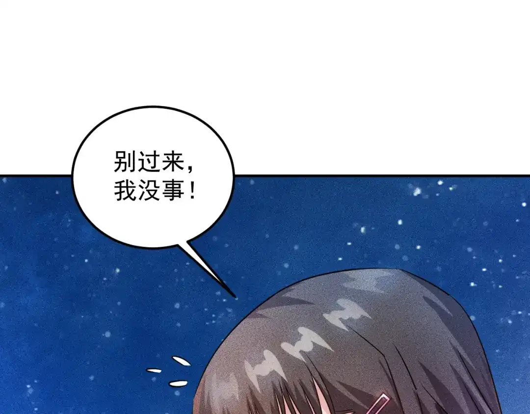 女总裁的贴身高手 第16话 让他们一根烟的时间 第17页