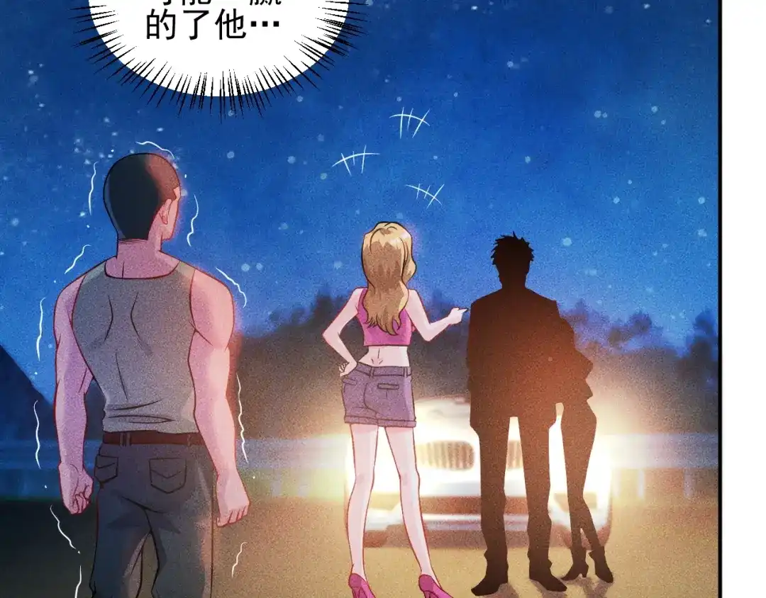 女总裁的贴身高手 第16话 让他们一根烟的时间 第34页