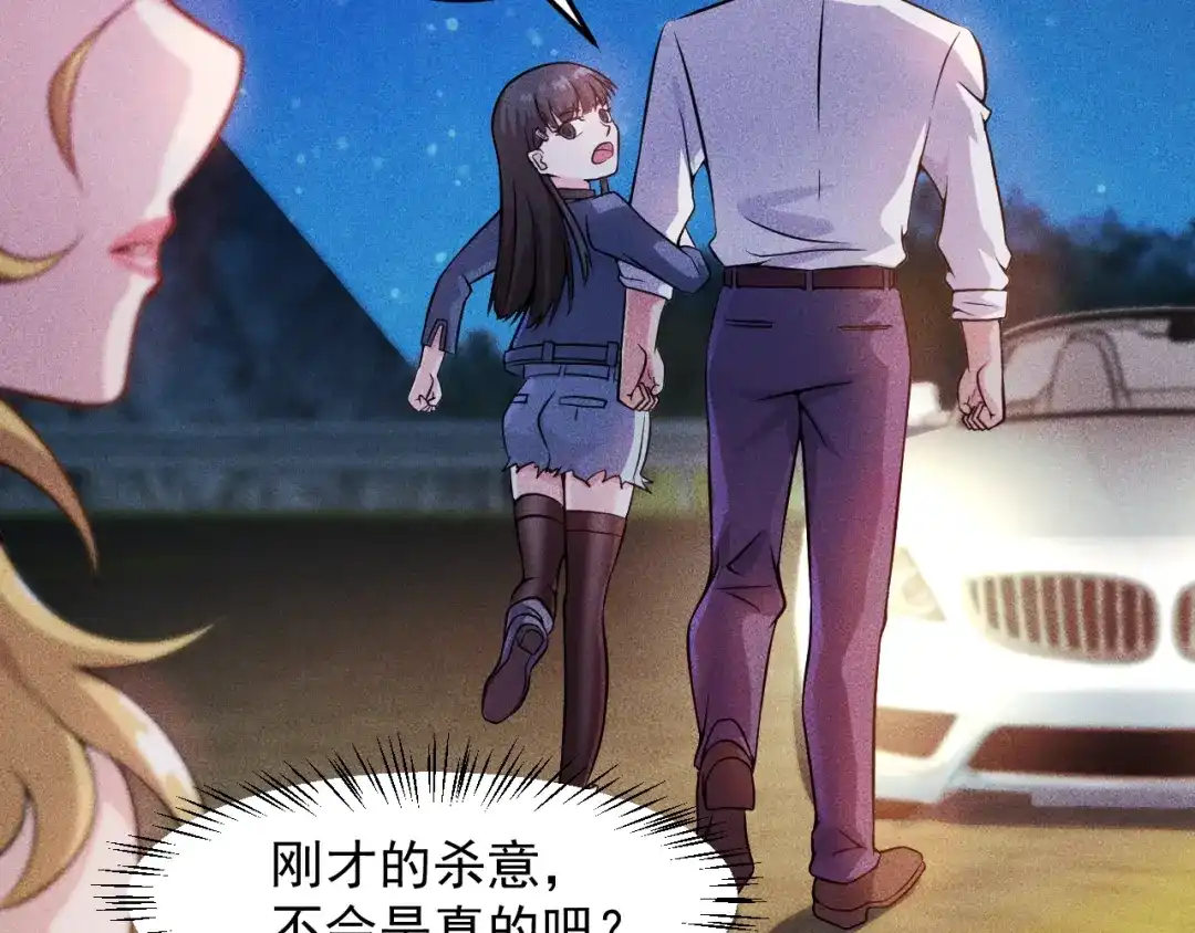 女总裁的贴身高手 第16话 让他们一根烟的时间 第39页