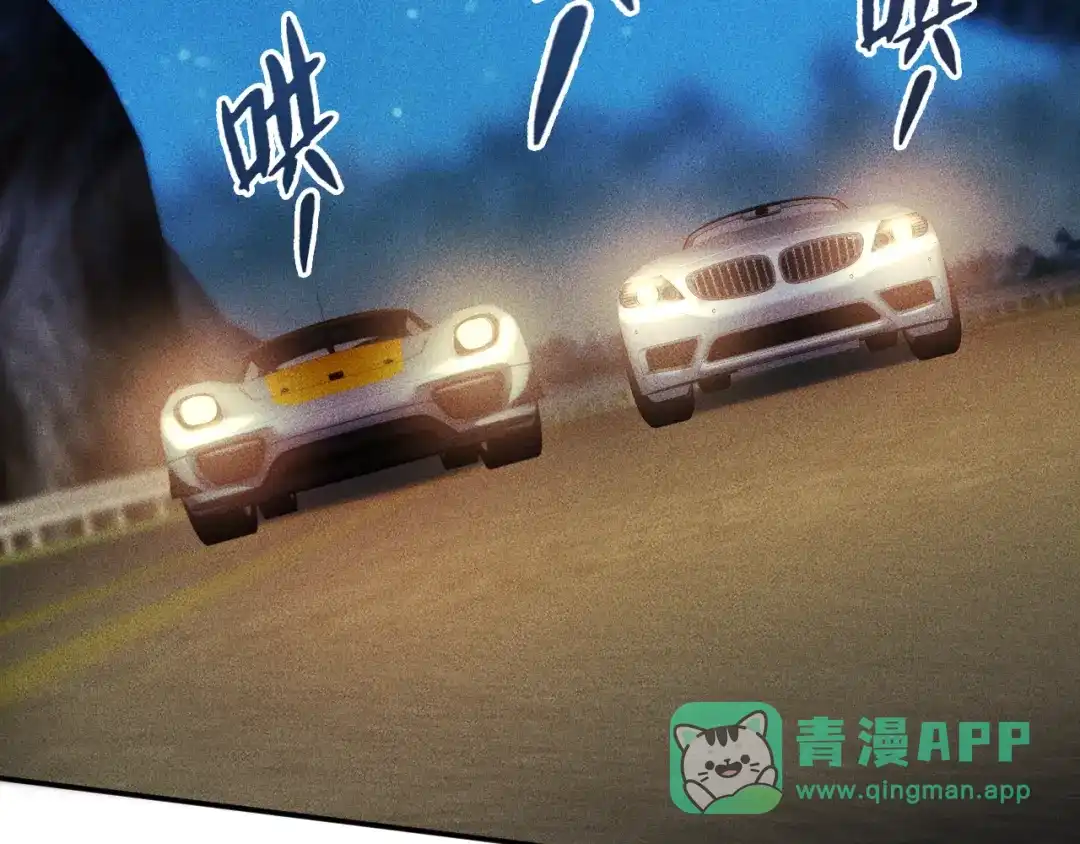 女总裁的贴身高手 第16话 让他们一根烟的时间 第46页