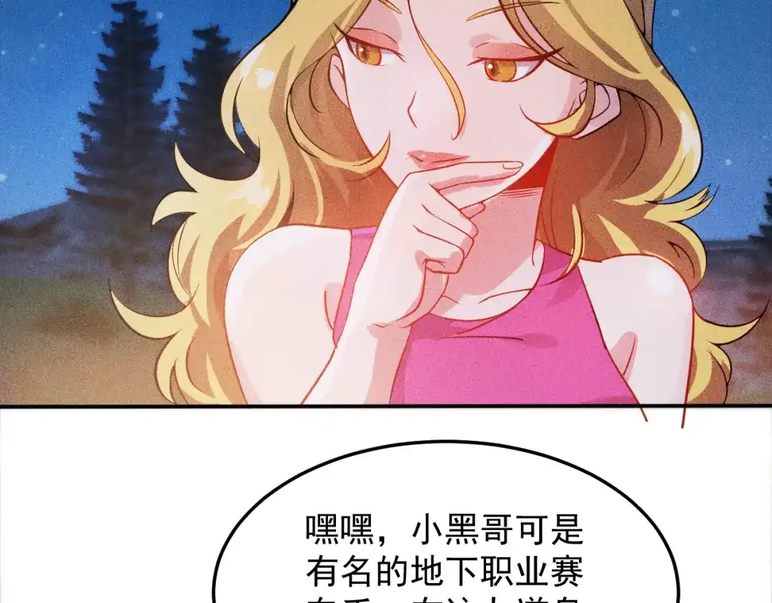 女总裁的贴身高手 第16话 让他们一根烟的时间 第29页
