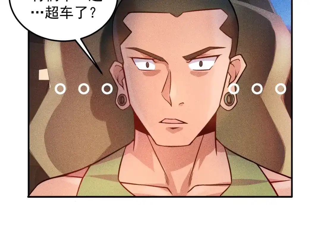 女总裁的贴身高手 第17话 让你长个记性！ 第19页