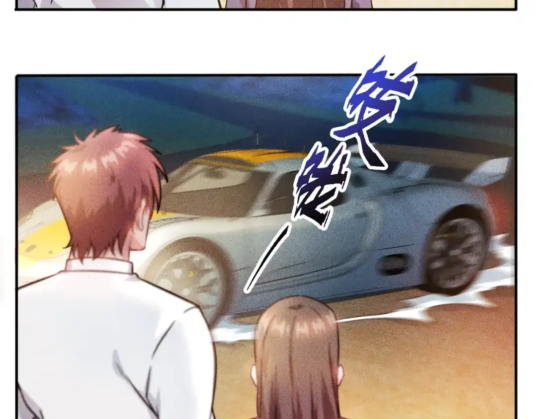 女总裁的贴身高手 第17话 让你长个记性！ 第44页