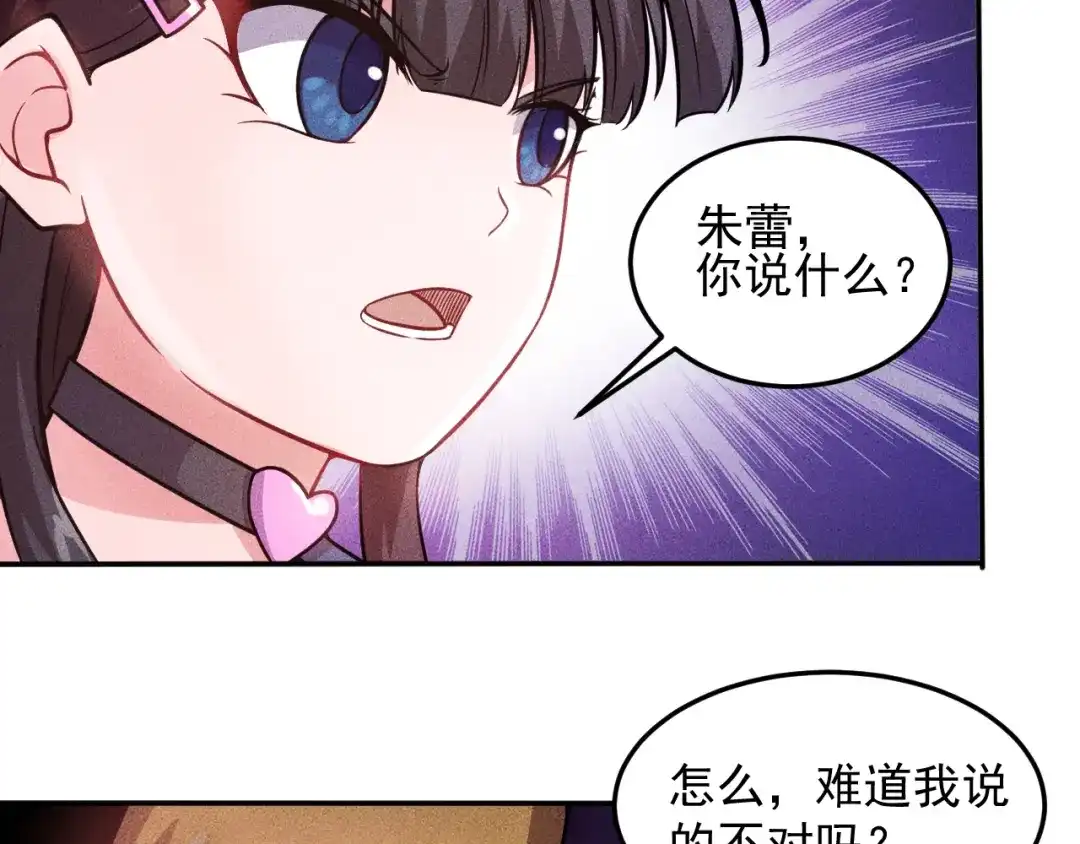 女总裁的贴身高手 第17话 让你长个记性！ 第55页