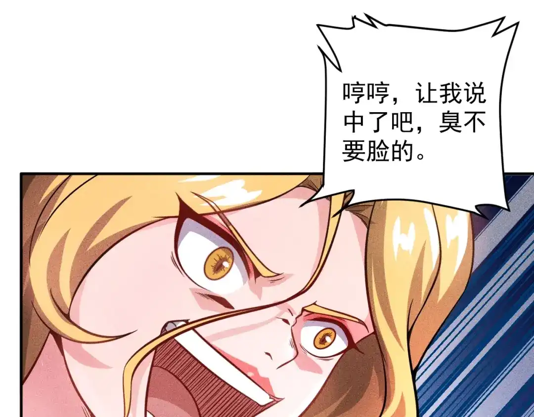 女总裁的贴身高手 第17话 让你长个记性！ 第59页
