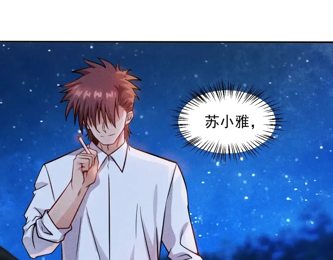 女总裁的贴身高手 第17话 让你长个记性！ 第30页