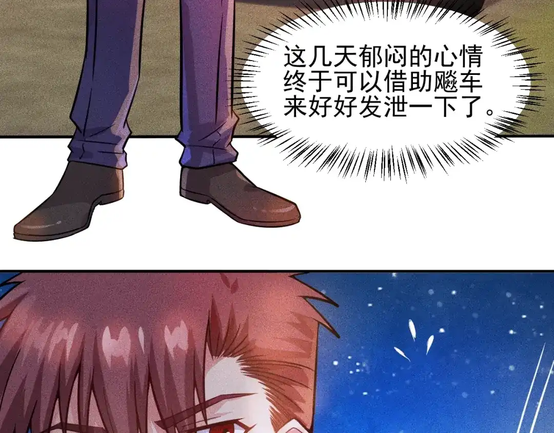 女总裁的贴身高手 第17话 让你长个记性！ 第32页