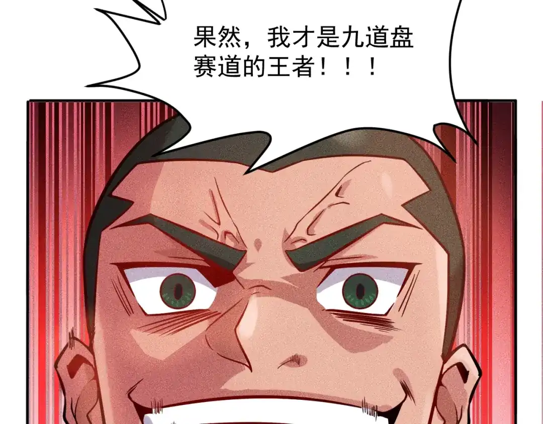 女总裁的贴身高手 第17话 让你长个记性！ 第10页