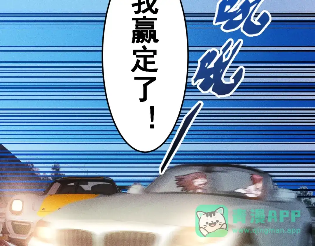 女总裁的贴身高手 第17话 让你长个记性！ 第16页