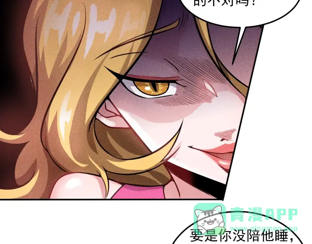 女总裁的贴身高手 第17话 让你长个记性！ 第56页