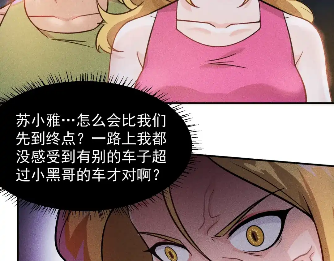 女总裁的贴身高手 第17话 让你长个记性！ 第47页