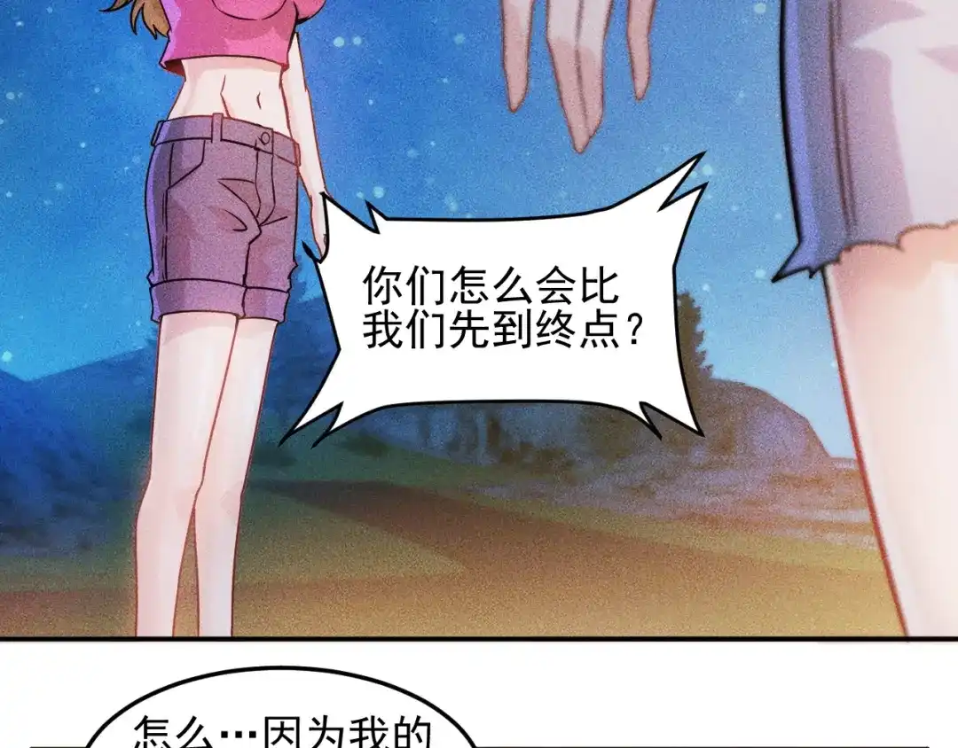 女总裁的贴身高手 第17话 让你长个记性！ 第49页
