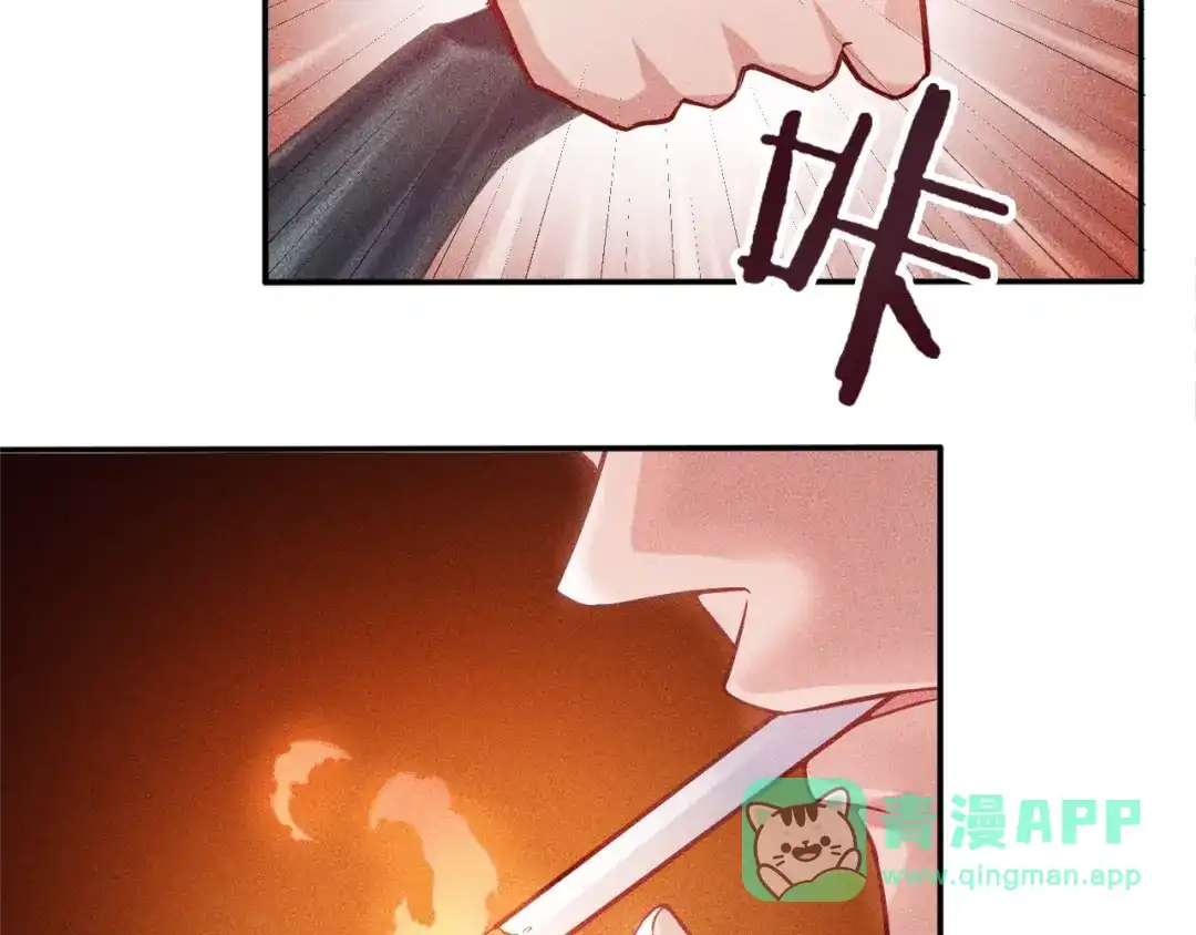女总裁的贴身高手 第17话 让你长个记性！ 第26页