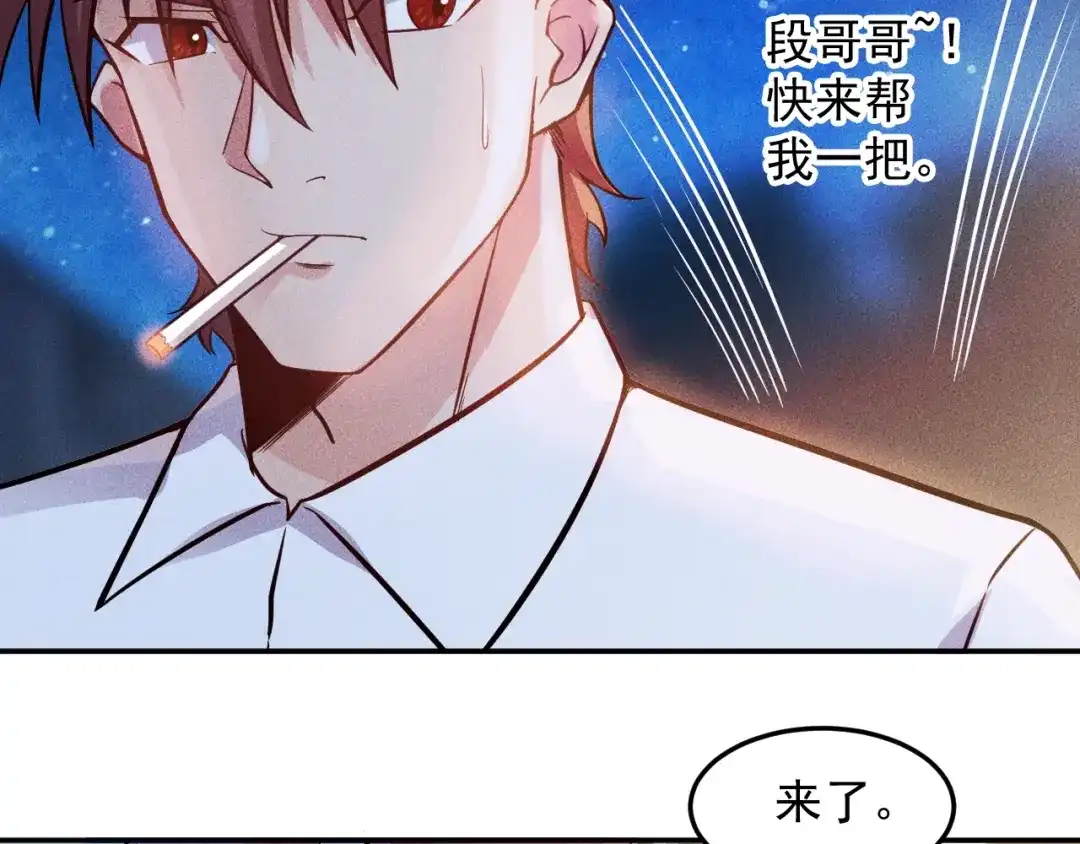 女总裁的贴身高手 第17话 让你长个记性！ 第33页