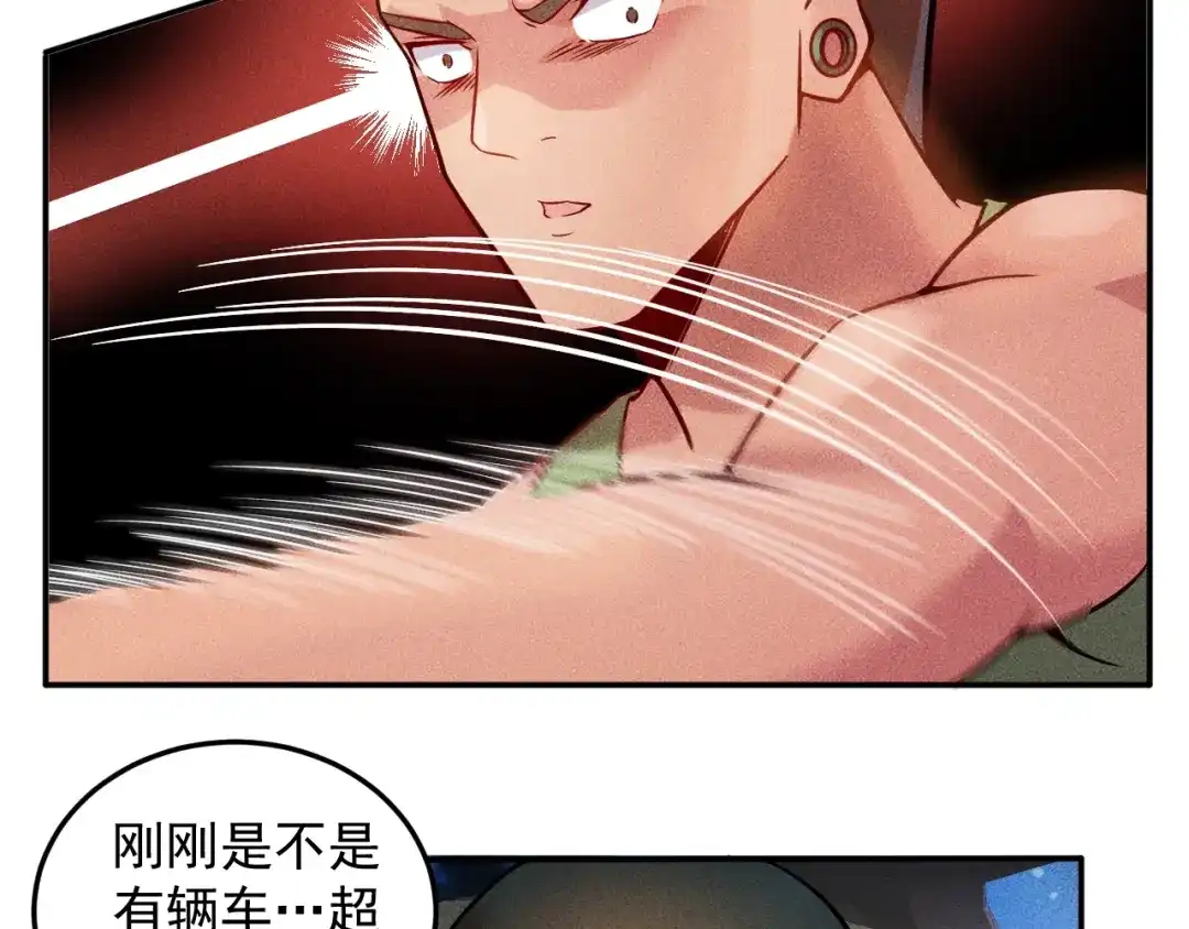 女总裁的贴身高手 第17话 让你长个记性！ 第18页