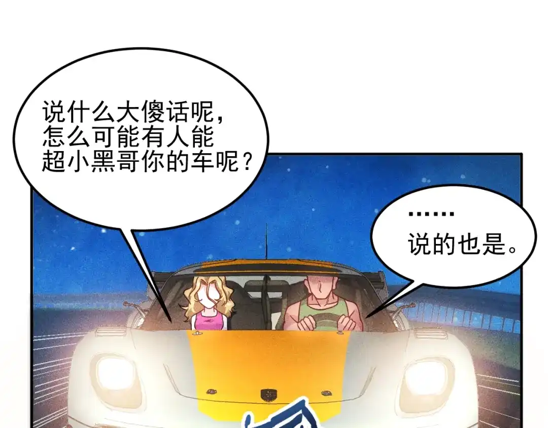 女总裁的贴身高手 第17话 让你长个记性！ 第20页