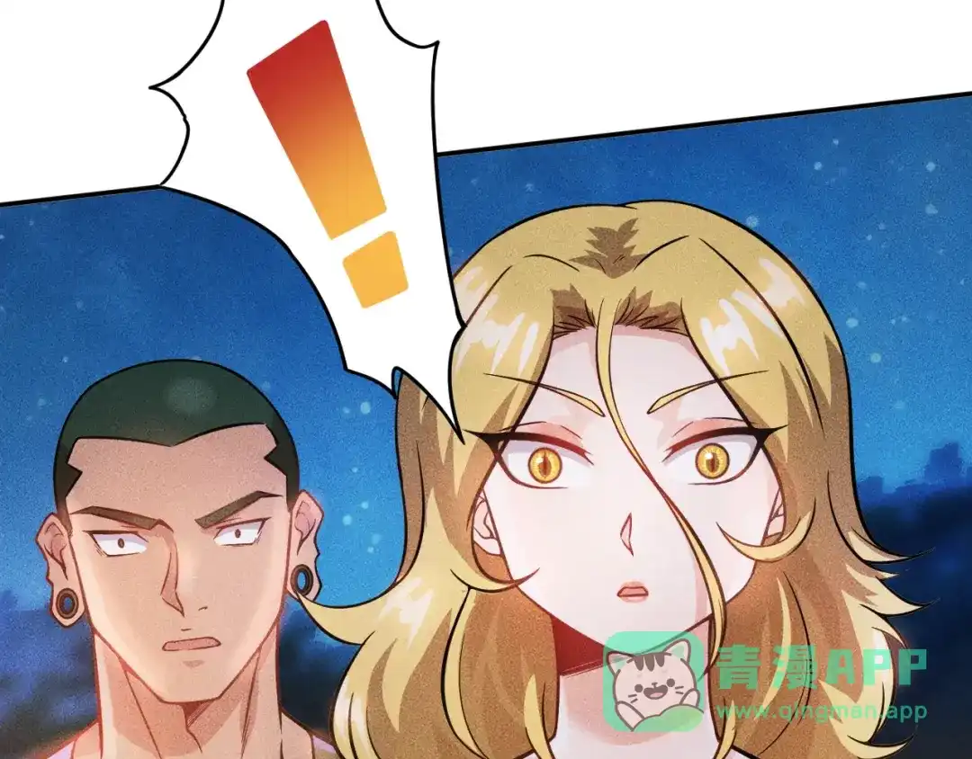 女总裁的贴身高手 第17话 让你长个记性！ 第46页