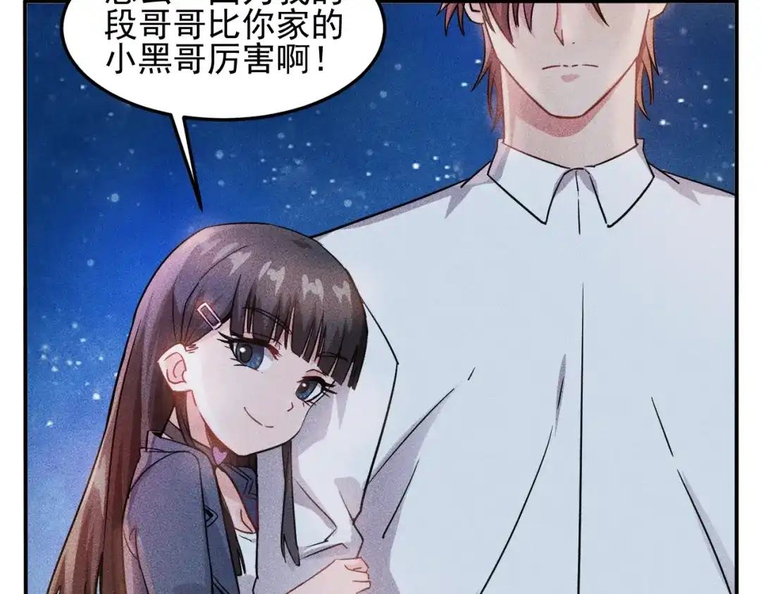 女总裁的贴身高手 第17话 让你长个记性！ 第50页