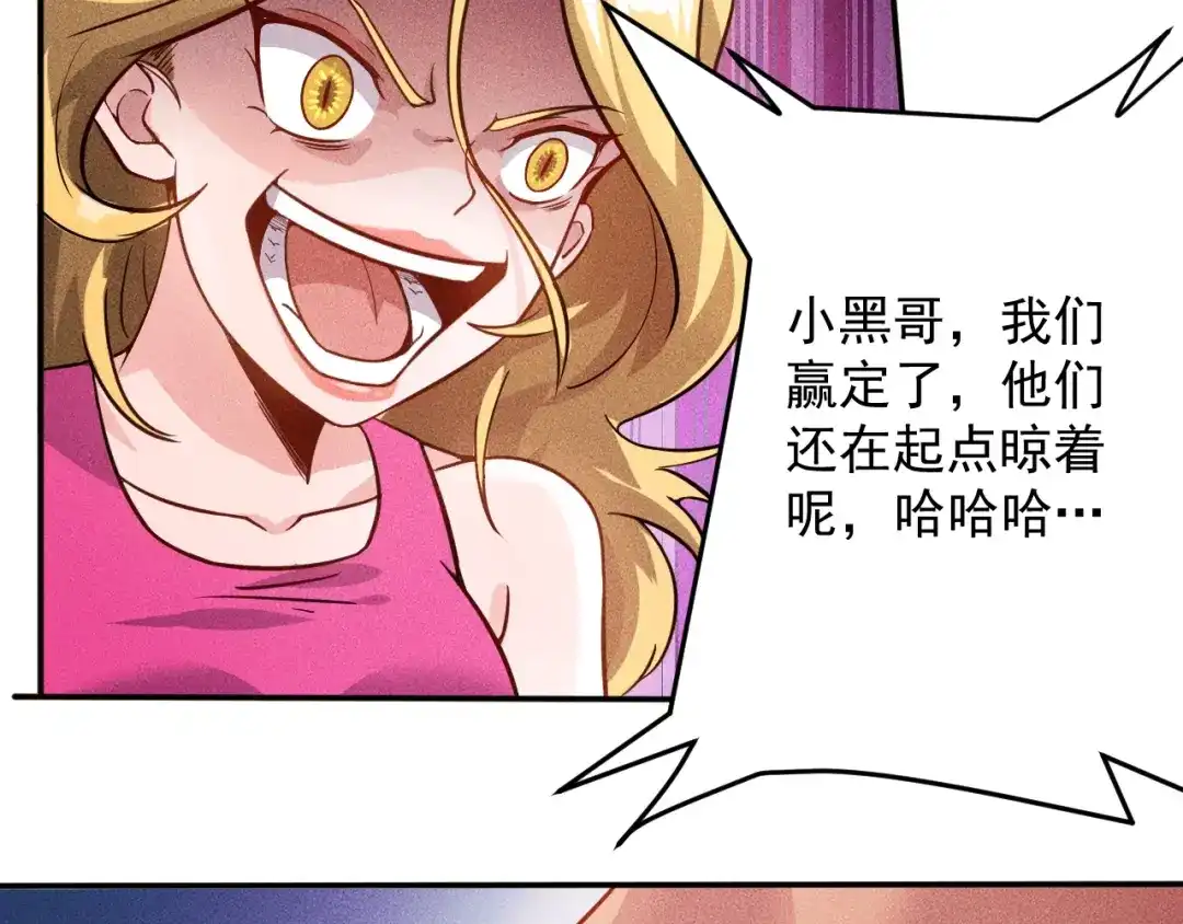 女总裁的贴身高手 第17话 让你长个记性！ 第8页