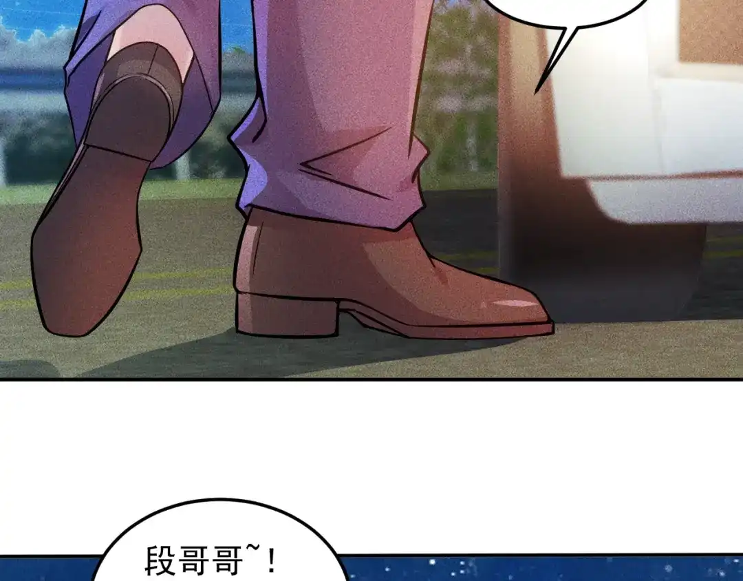 女总裁的贴身高手 第17话 让你长个记性！ 第34页
