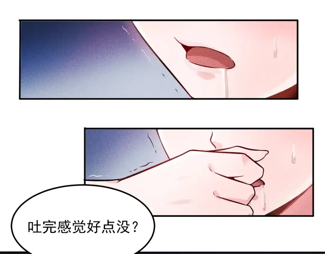 女总裁的贴身高手 第17话 让你长个记性！ 第37页
