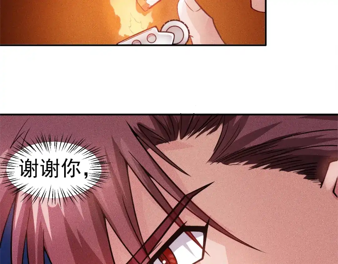 女总裁的贴身高手 第17话 让你长个记性！ 第27页