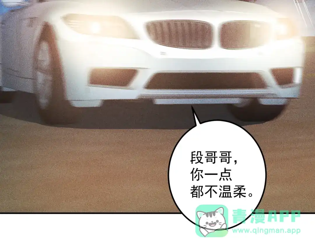 女总裁的贴身高手 第17话 让你长个记性！ 第36页