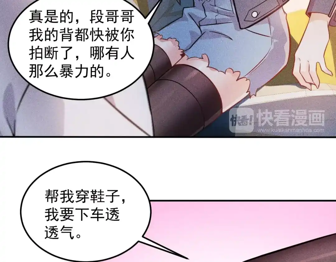 女总裁的贴身高手 第17话 让你长个记性！ 第39页
