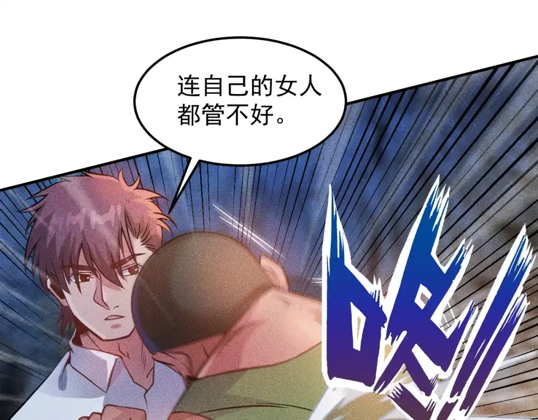 女总裁的贴身高手 第18话 暴力女警 第12页