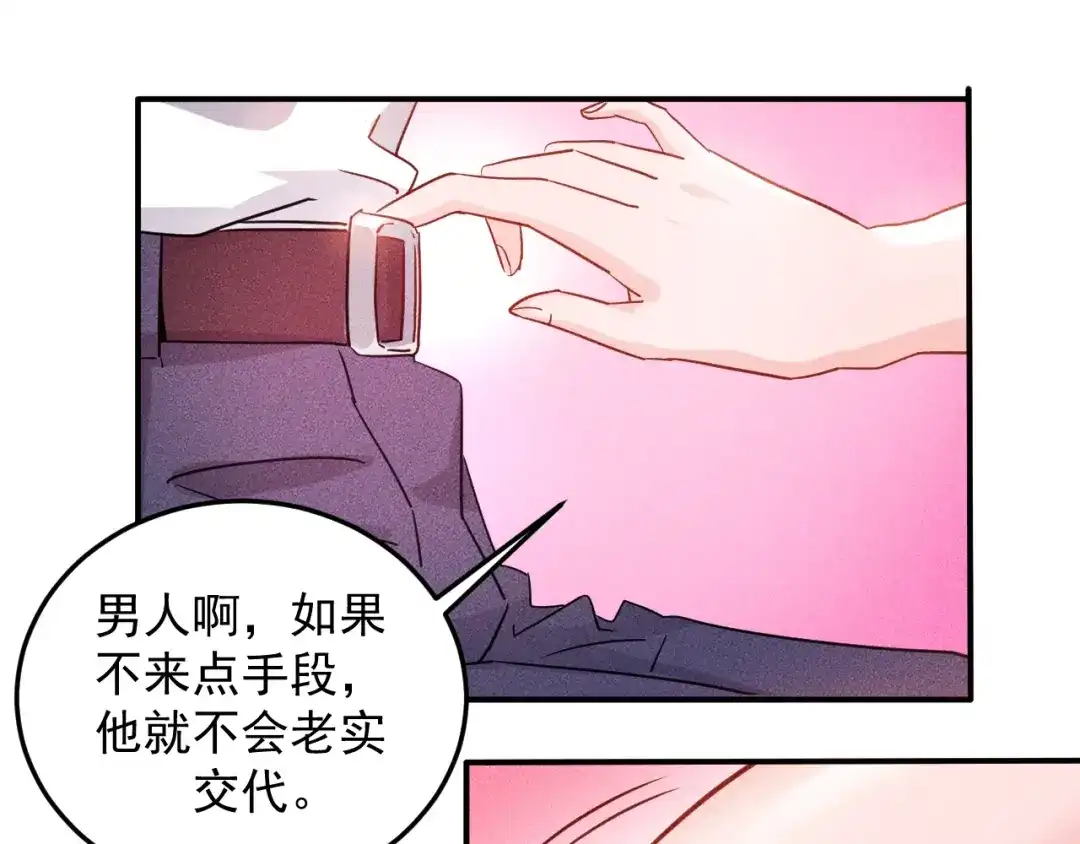 女总裁的贴身高手 第18话 暴力女警 第57页