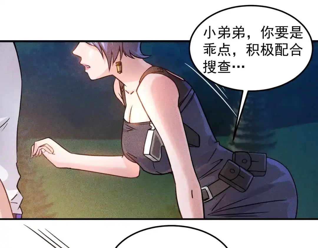 女总裁的贴身高手 第18话 暴力女警 第52页