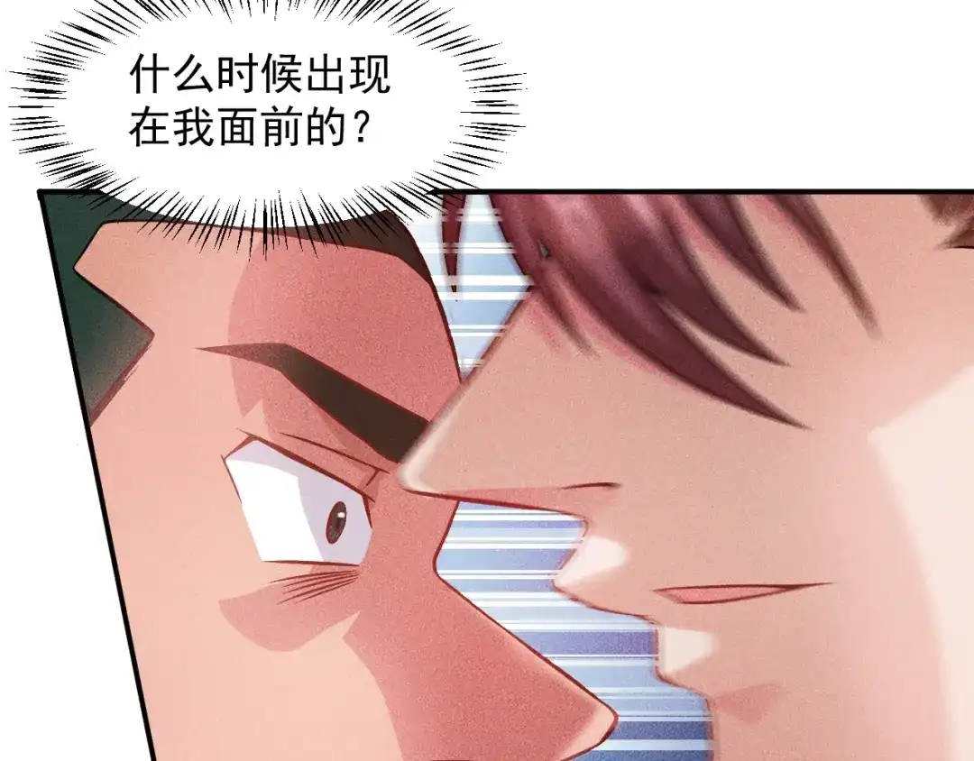 女总裁的贴身高手 第18话 暴力女警 第9页