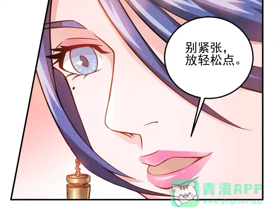 女总裁的贴身高手 第18话 暴力女警 第56页