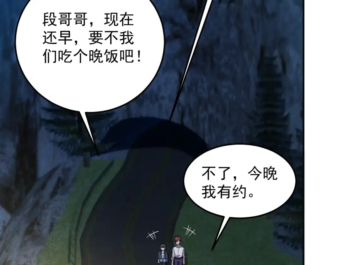 女总裁的贴身高手 第18话 暴力女警 第24页