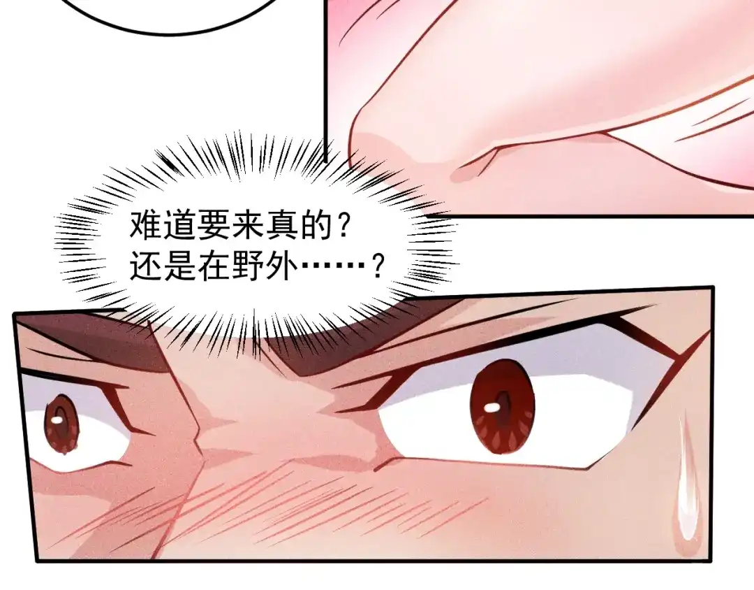 女总裁的贴身高手 第18话 暴力女警 第58页