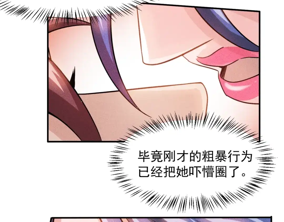 女总裁的贴身高手 第18话 暴力女警 第55页