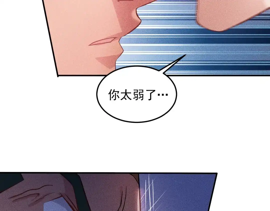 女总裁的贴身高手 第18话 暴力女警 第10页