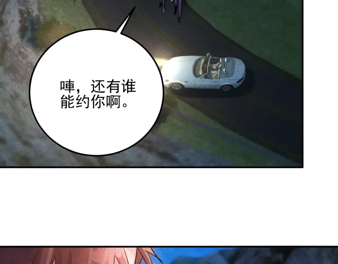 女总裁的贴身高手 第18话 暴力女警 第25页